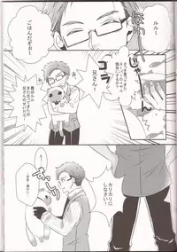 (Teiruzu Saien 30) [Amarans, caplet0.5 (Fujimura Marina, mego)] Happy Holiday (Tales of Xillia)