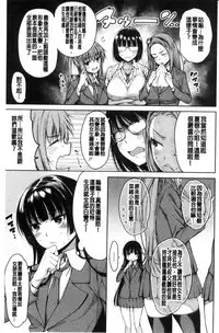 [Tarakan] Shojo ga 4-nin, Uchi ni Yattekita!! - Four virgins came home [Chinese]