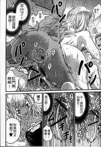 [Misaki Tou] Ninpu Seikatsu - Pregnant Sex Life [Chinese]