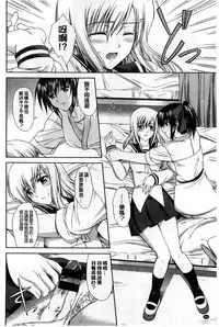 [Ishigaki Takashi] Boku wa Anata ni Wan to Naku [Chinese]