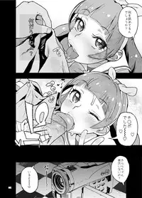 [Kurohonyasan (Yamashita Kurowo)] Amanogawa Kirara + Hino Akane + Dokidoki + Allstars Soushuuhen PreCure no Maruku te Ooki na Oshiri Daisuki na Anal Bakkari Bon. (PreCure Series) [Digital]