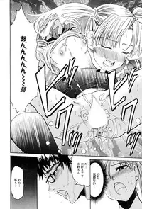 Manga Bangaichi 2006-12 Vol. 201