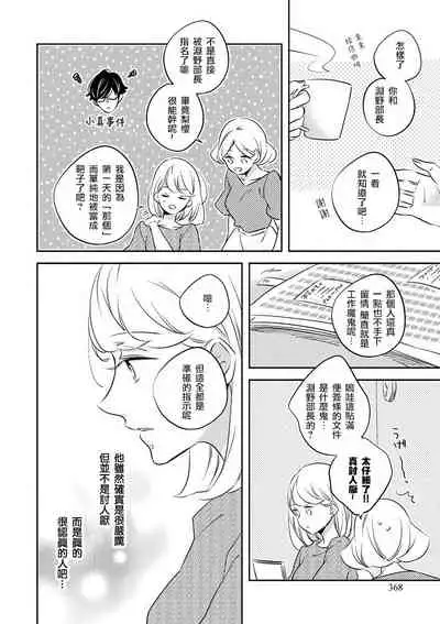 dokuzetsu bōi tsuyogari gāru | 毒舌BOY 逞強GIRL