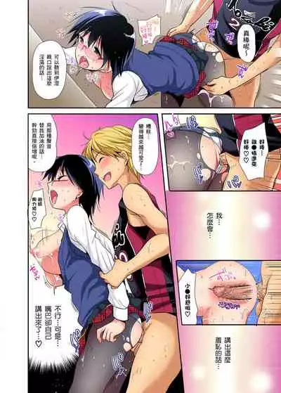 Himitsu Tokkun shiterundakara Irecha Dame !~ Kyou kara Anata no Senzoku Supporter | 應援社辣妹的祕密特訓，插入禁止喔！～從今天開始就是你專屬的教練！ Ch.1-2