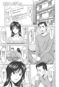 [Hoshino Ryuichi] Hitozuma Kaikan Acme Ochi