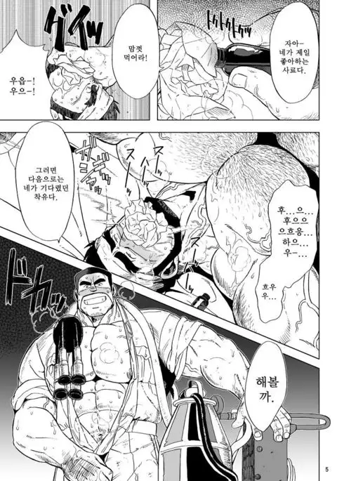 USHI to KOBUSHI | 소와 주먹