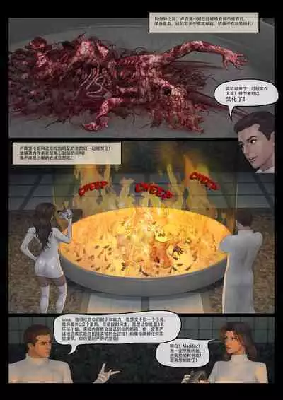 Mad Doc Miss Universe 01-16