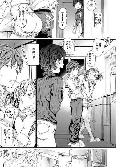 [mogg] Hadaka no Gakkou - Her daily naked life.