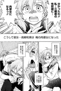 [Funabori Nariaki] Himitsu ni Shitene (Manga Bangaichi 2012-10)