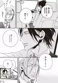 [Megu Iroha] Kare no Hatsukoi wa, Doku ka Arui wa