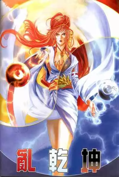 The Eight Immortals Saint Legend (16-20)