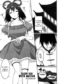 (Reitaisai 9) [various] Touhou Sleep Sex Anthology ch1-3, 6-8, 10, 14, 16, 19, 21 (Touhou Project) [English] {pesu}