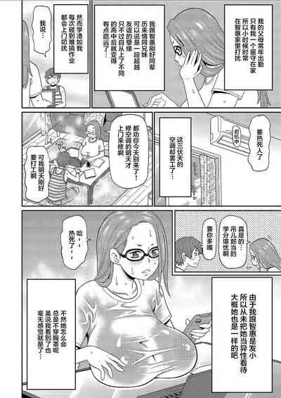 [John K. Pe-ta] Manatsu no Mushi Megane (Men's Gold 2021-01) [Chinese] [Digital]