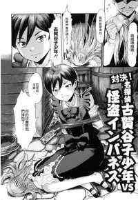 [Kuroiwa Menou] Immoral [Chinese] [老唐漢化]