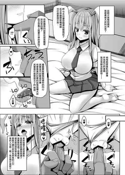 Usagi no Shitsuke wa Seiteki ni