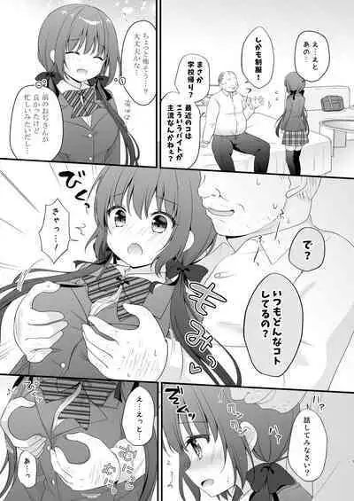 [Murasakiiro no Yoru (Murasaki)] Papakatsu Shoshinsha Kirika-chan 2-Kaime! [Digital]