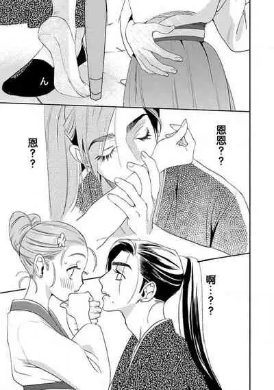 [Tamaru Iku] tensei! ? Bukan to nyan nyan ~ kōkyū enji-roku ~ | 转生！？武官和娘娘～后宫艳事录[Chinese] [莉赛特汉化组]