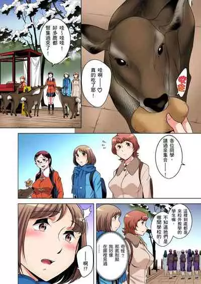 Zetsumetsu Kigu Danshi ~ Boku no Kokan ga Nerawareru Wake | 瀕臨絕種的男子～所有人都在覬覦我的小弟弟 Ch.1-31