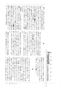 (C59) [Tomoyosama (Kayama Akihiro, Ozawa Hiroe)] Tomoyo No Yasashii Houteishiki (Cardcaptor Sakura)