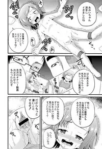 [Kugami Angning] Houkago wa Kantsuushiki