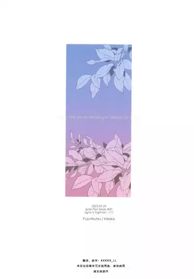 Asa wa Hayaku, Yoru wa Nagaku