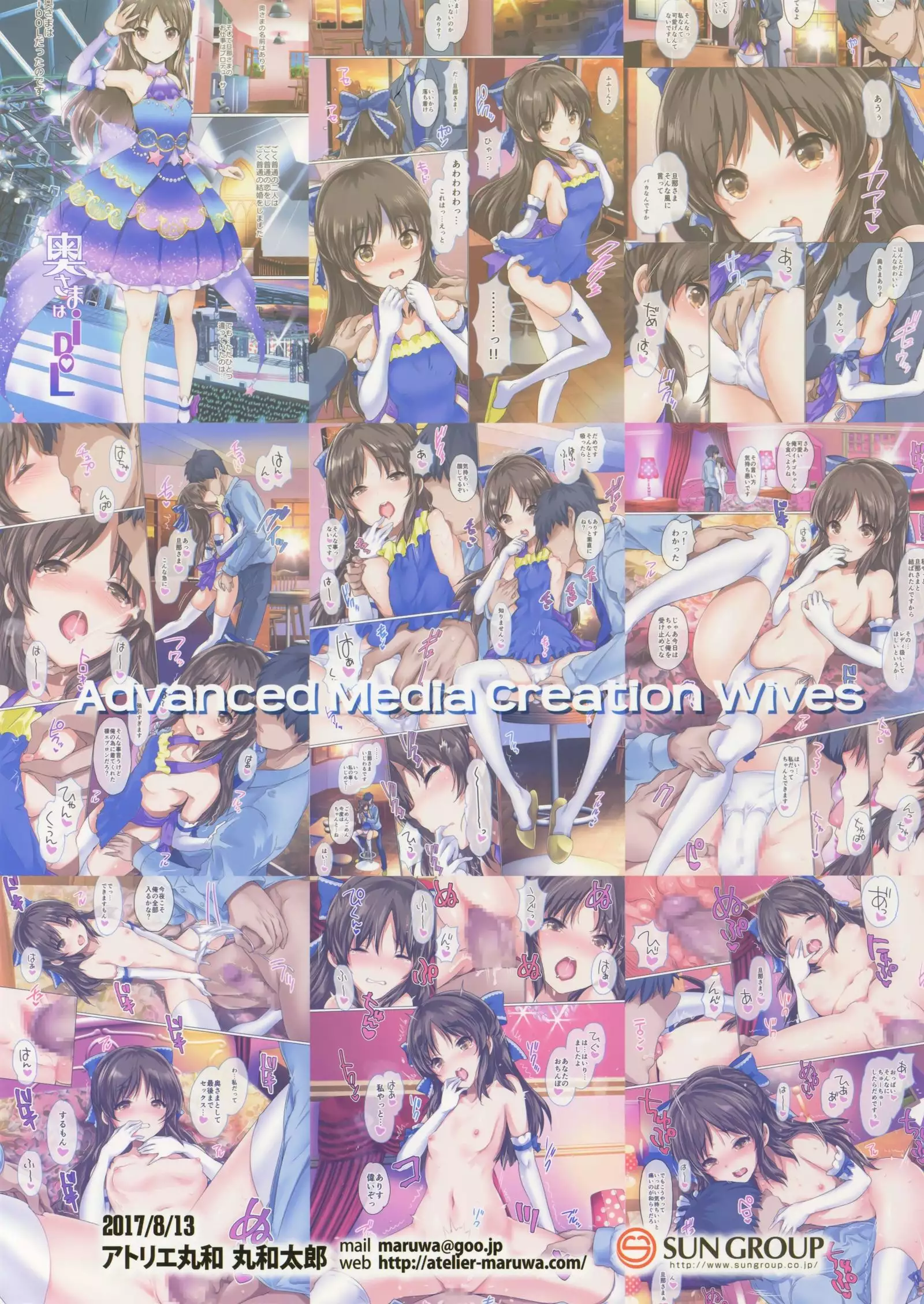 Oku-sama wa iDOL -Tachibana Arisu Hen-