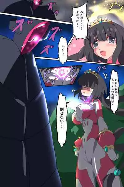 Shoukou Kamihime Terasha