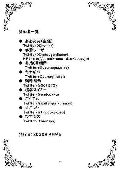 性癖グルメ漫画合同『今夜のオカズ』