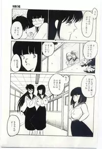 [Umino Yayoi] Seifuku no Ori -Anata no Tame ni-