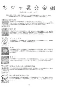 (C60) [Sanketsushuu (Sanzui)] Momozon 2 (Ojamajo Doremi)