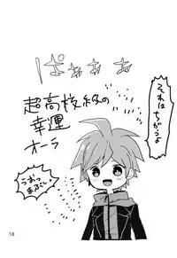 (Gakuen Trial 2) [Jacklake (Koshimura)] Bluetears (Danganronpa)