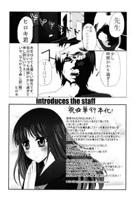 [Saida Kazuaki] Virgin Hunt