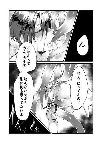 [Nikogori (Tachibana Kou)] Iru Heya [Digital]