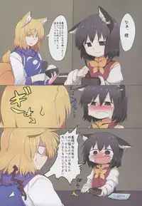 (Reitaisai 12) [RTD (Mizuga)] Shikigami After Care (Touhou Project)