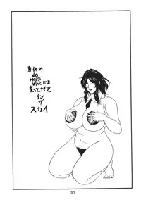 (C68) [SISTER SCREAMING I DIE (Yokoyama Lynch)] LOVEDRUG 2 ~Nazette Sore wa, Mama dakara~