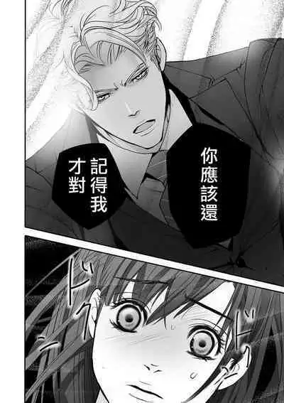 [Earithen] koinomebiusu ~ kare to no shuju wa genei no kanata kara ~ | 恋之莫比乌斯~和他的主仆关系起于幻想世界~ 1-2 [Chinese] [莉赛特汉化组]