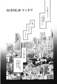 [MONDEN Akiko X KATOU Taka] Sono Otoko, Taka ~ God Finger Densetsu vol.02