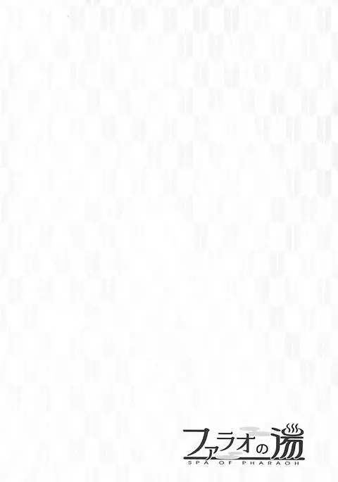 Pharaoh no Yu - Spa of Pharaoh