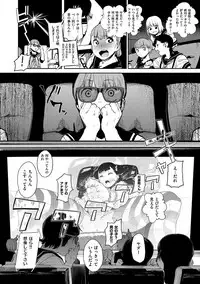 [Kito Sakeru] Namachichi Maratoro Pikun [Digital]