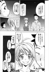 [Saito Sakae] Daitan Girls