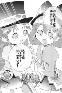 (Puniket 11) [Fukushinsenrai (Shintou Sen)] Little party (Fushigiboshi no Futago Hime)