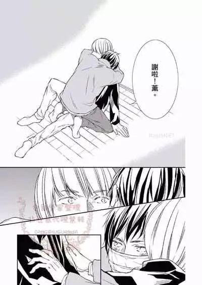 [Kojima Katsura] Thirsty High Ch. 1-6 [Chinese] [Digital]