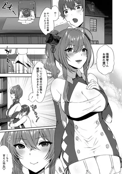 [Kakinotanehitotsubu (Kakino Nashiko)] St. Louis-shiki Osewa-jutsu (Azur Lane) [2019-01-04]