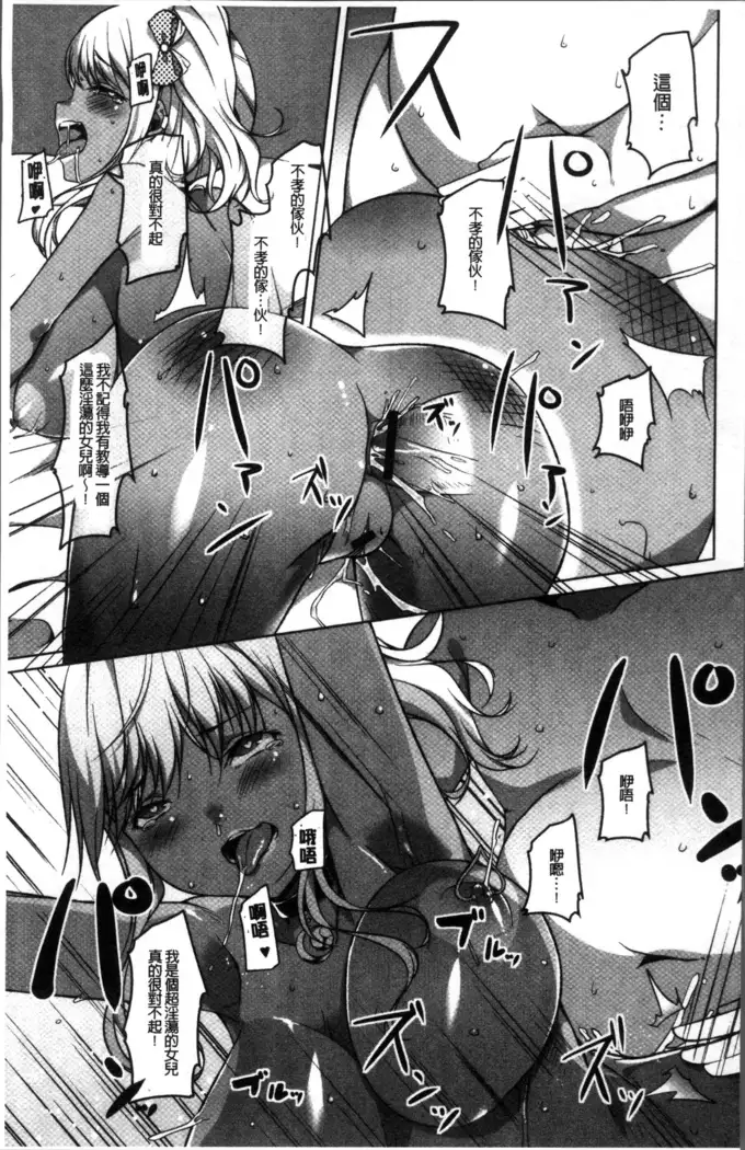 Junjou Chijo Bitch - Innocent Slut A bitch