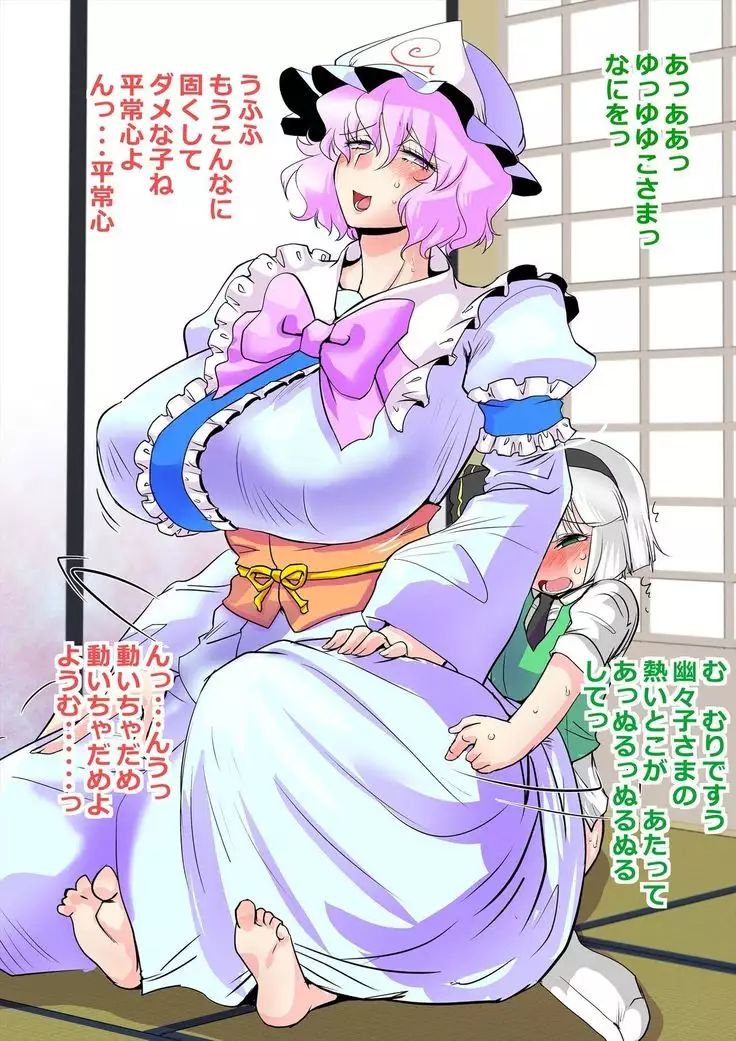 Touhou Mousou Gugenka Souchi 3