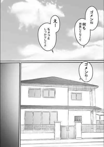 [Hirekatsu] Nao-kun, Oba-san to Sex Suru Part 2 -Natsuyasumi Kouhansen-