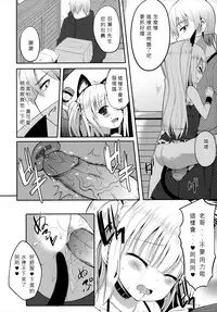 (FF21) [Denmoe (Tachikata no Hi)] Kobato Roshutsu (Boku wa Tomodachi ga Sukunai) [Chinese]