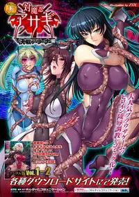 [Anthology] Reijou-tachi no Nichijou Vol.1 [Digital]