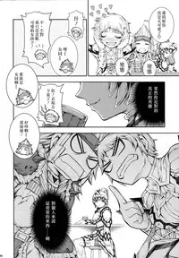 (C88) [Yokohama Junky (Makari Tohru)] Solo Hunter no Seitai 4 The Fifth Part (Monster Hunter) [Chinese] [屏幕髒了漢化組&无毒汉化组]