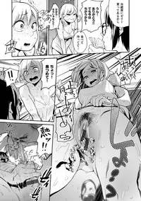 [Kito Sakeru] Namachichi Maratoro Pikun [Digital]